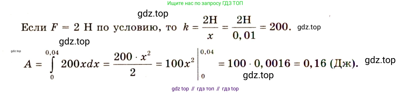 ГДЗ Алгебра, 10-11 класс Учебник, авторы: Колмогоров Андрей Николаевич, Абрамов Александр Михайлович, Дудницын Юрий Павлович, издательство Просвещение, Москва, 2008, зелёного цвета, страница 198, номер 373, Решение 4 (продолжение 2)