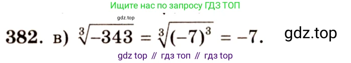 ГДЗ Алгебра, 10-11 класс Учебник, авторы: Колмогоров Андрей Николаевич, Абрамов Александр Михайлович, Дудницын Юрий Павлович, издательство Просвещение, Москва, 2008, зелёного цвета, страница 211, номер 382, Решение 4