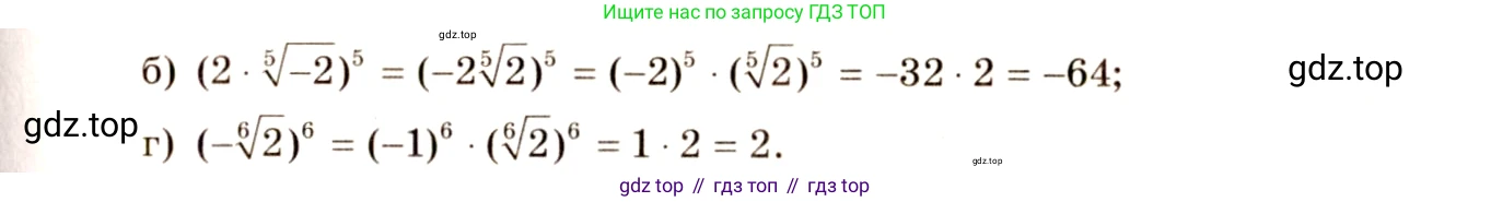 ГДЗ Алгебра, 10-11 класс Учебник, авторы: Колмогоров Андрей Николаевич, Абрамов Александр Михайлович, Дудницын Юрий Павлович, издательство Просвещение, Москва, 2008, зелёного цвета, страница 211, номер 389, Решение 4 (продолжение 2)