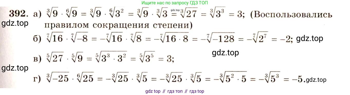 ГДЗ Алгебра, 10-11 класс Учебник, авторы: Колмогоров Андрей Николаевич, Абрамов Александр Михайлович, Дудницын Юрий Павлович, издательство Просвещение, Москва, 2008, зелёного цвета, страница 212, номер 392, Решение 4