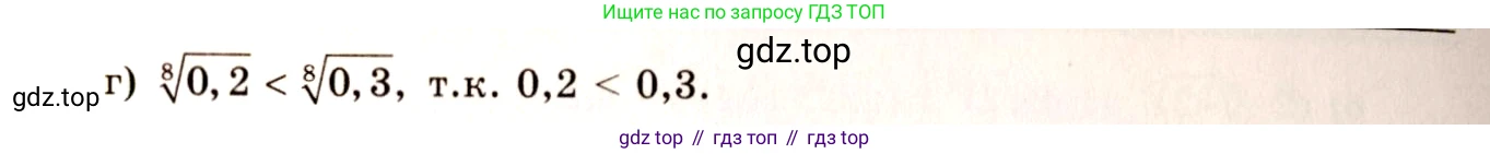 ГДЗ Алгебра, 10-11 класс Учебник, авторы: Колмогоров Андрей Николаевич, Абрамов Александр Михайлович, Дудницын Юрий Павлович, издательство Просвещение, Москва, 2008, зелёного цвета, страница 212, номер 398, Решение 4 (продолжение 2)