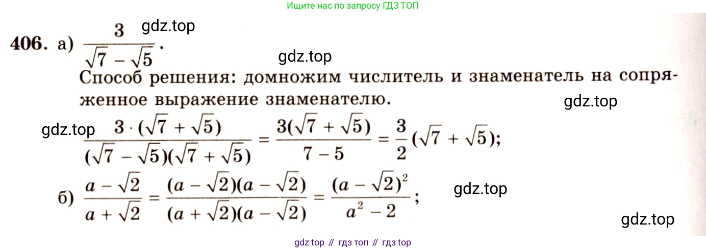 ГДЗ Алгебра, 10-11 класс Учебник, авторы: Колмогоров Андрей Николаевич, Абрамов Александр Михайлович, Дудницын Юрий Павлович, издательство Просвещение, Москва, 2008, зелёного цвета, страница 213, номер 406, Решение 4