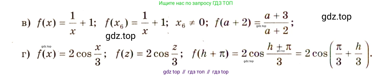 ГДЗ Алгебра, 10-11 класс Учебник, авторы: Колмогоров Андрей Николаевич, Абрамов Александр Михайлович, Дудницын Юрий Павлович, издательство Просвещение, Москва, 2008, зелёного цвета, страница 28, номер 41, Решение 4 (продолжение 2)