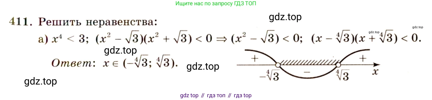 ГДЗ Алгебра, 10-11 класс Учебник, авторы: Колмогоров Андрей Николаевич, Абрамов Александр Михайлович, Дудницын Юрий Павлович, издательство Просвещение, Москва, 2008, зелёного цвета, страница 213, номер 411, Решение 4