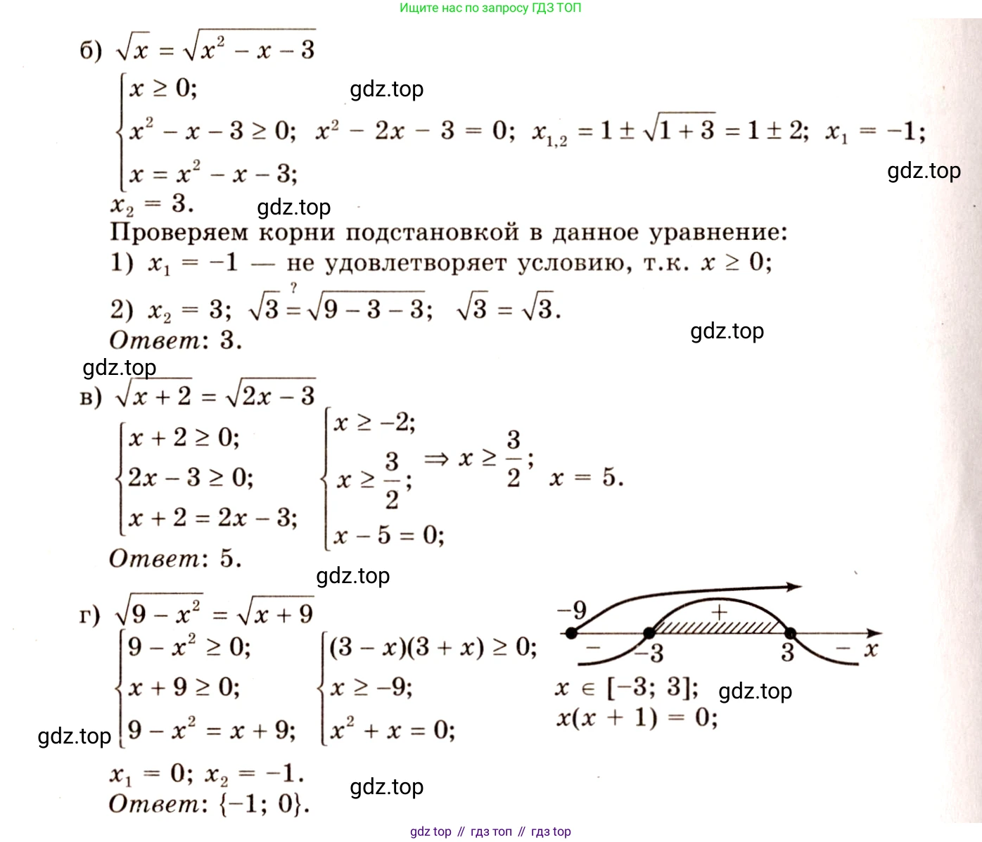 ГДЗ Алгебра, 10-11 класс Учебник, авторы: Колмогоров Андрей Николаевич, Абрамов Александр Михайлович, Дудницын Юрий Павлович, издательство Просвещение, Москва, 2008, зелёного цвета, страница 216, номер 419, Решение 4 (продолжение 2)