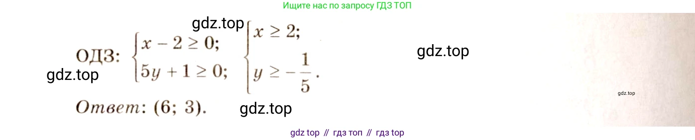 ГДЗ Алгебра, 10-11 класс Учебник, авторы: Колмогоров Андрей Николаевич, Абрамов Александр Михайлович, Дудницын Юрий Павлович, издательство Просвещение, Москва, 2008, зелёного цвета, страница 217, номер 426, Решение 4 (продолжение 3)