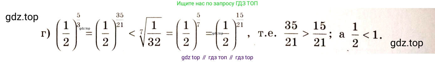 ГДЗ Алгебра, 10-11 класс Учебник, авторы: Колмогоров Андрей Николаевич, Абрамов Александр Михайлович, Дудницын Юрий Павлович, издательство Просвещение, Москва, 2008, зелёного цвета, страница 222, номер 436, Решение 4 (продолжение 2)