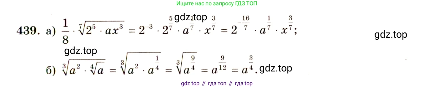 ГДЗ Алгебра, 10-11 класс Учебник, авторы: Колмогоров Андрей Николаевич, Абрамов Александр Михайлович, Дудницын Юрий Павлович, издательство Просвещение, Москва, 2008, зелёного цвета, страница 223, номер 439, Решение 4
