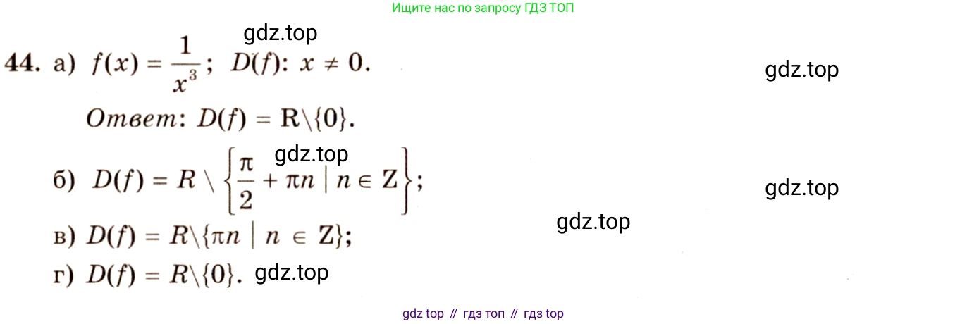 ГДЗ Алгебра, 10-11 класс Учебник, авторы: Колмогоров Андрей Николаевич, Абрамов Александр Михайлович, Дудницын Юрий Павлович, издательство Просвещение, Москва, 2008, зелёного цвета, страница 29, номер 44, Решение 4