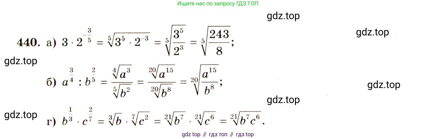 ГДЗ Алгебра, 10-11 класс Учебник, авторы: Колмогоров Андрей Николаевич, Абрамов Александр Михайлович, Дудницын Юрий Павлович, издательство Просвещение, Москва, 2008, зелёного цвета, страница 223, номер 440, Решение 4