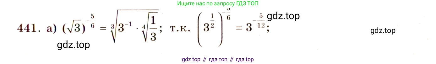 ГДЗ Алгебра, 10-11 класс Учебник, авторы: Колмогоров Андрей Николаевич, Абрамов Александр Михайлович, Дудницын Юрий Павлович, издательство Просвещение, Москва, 2008, зелёного цвета, страница 223, номер 441, Решение 4