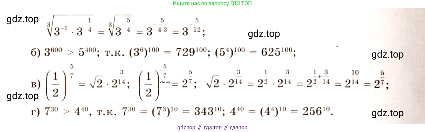 ГДЗ Алгебра, 10-11 класс Учебник, авторы: Колмогоров Андрей Николаевич, Абрамов Александр Михайлович, Дудницын Юрий Павлович, издательство Просвещение, Москва, 2008, зелёного цвета, страница 223, номер 441, Решение 4 (продолжение 2)