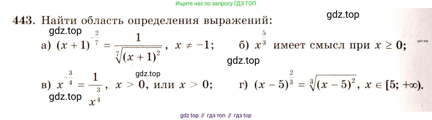 ГДЗ Алгебра, 10-11 класс Учебник, авторы: Колмогоров Андрей Николаевич, Абрамов Александр Михайлович, Дудницын Юрий Павлович, издательство Просвещение, Москва, 2008, зелёного цвета, страница 223, номер 443, Решение 4