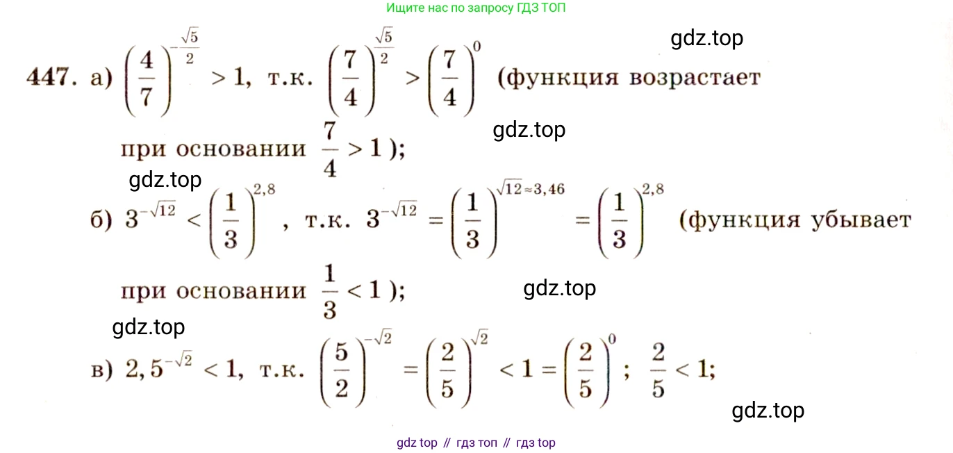 ГДЗ Алгебра, 10-11 класс Учебник, авторы: Колмогоров Андрей Николаевич, Абрамов Александр Михайлович, Дудницын Юрий Павлович, издательство Просвещение, Москва, 2008, зелёного цвета, страница 227, номер 447, Решение 4