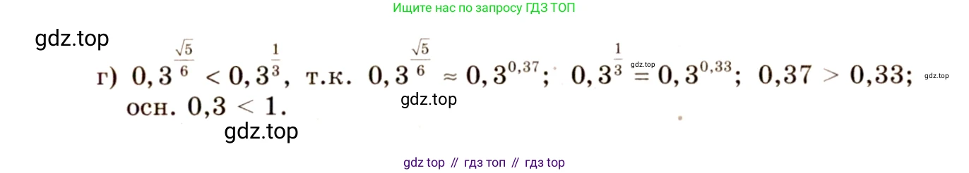 ГДЗ Алгебра, 10-11 класс Учебник, авторы: Колмогоров Андрей Николаевич, Абрамов Александр Михайлович, Дудницын Юрий Павлович, издательство Просвещение, Москва, 2008, зелёного цвета, страница 227, номер 447, Решение 4 (продолжение 2)