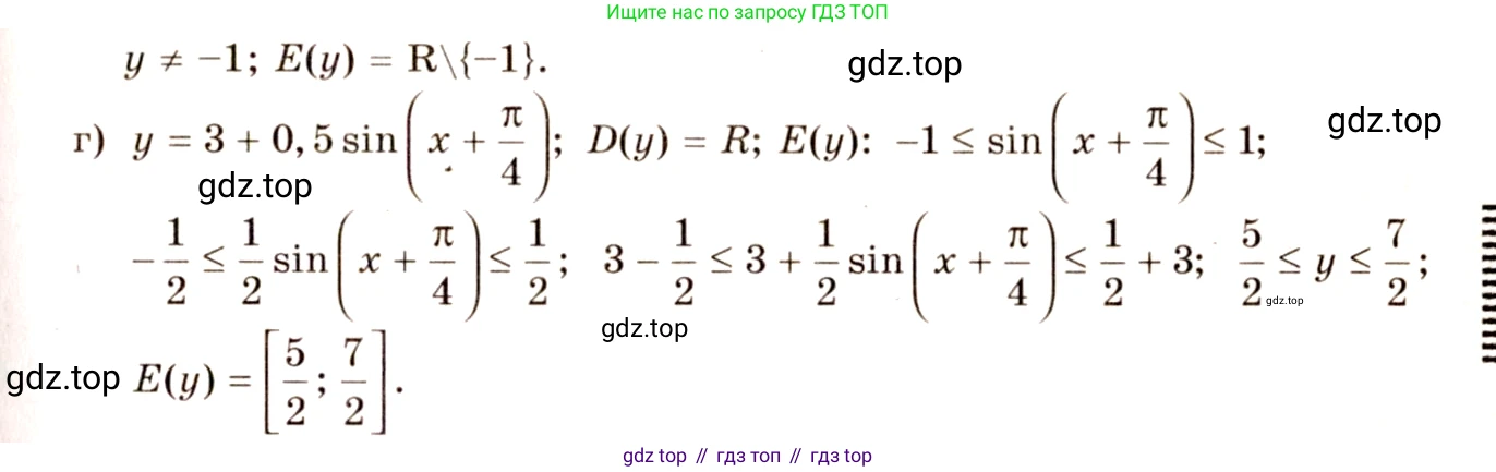 ГДЗ Алгебра, 10-11 класс Учебник, авторы: Колмогоров Андрей Николаевич, Абрамов Александр Михайлович, Дудницын Юрий Павлович, издательство Просвещение, Москва, 2008, зелёного цвета, страница 29, номер 45, Решение 4 (продолжение 2)