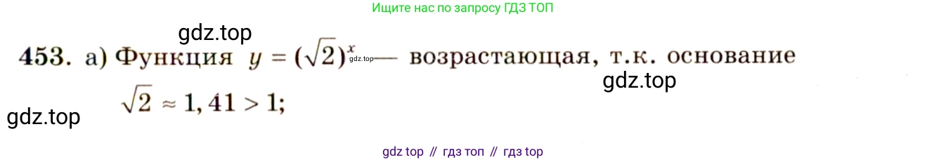 ГДЗ Алгебра, 10-11 класс Учебник, авторы: Колмогоров Андрей Николаевич, Абрамов Александр Михайлович, Дудницын Юрий Павлович, издательство Просвещение, Москва, 2008, зелёного цвета, страница 228, номер 453, Решение 4