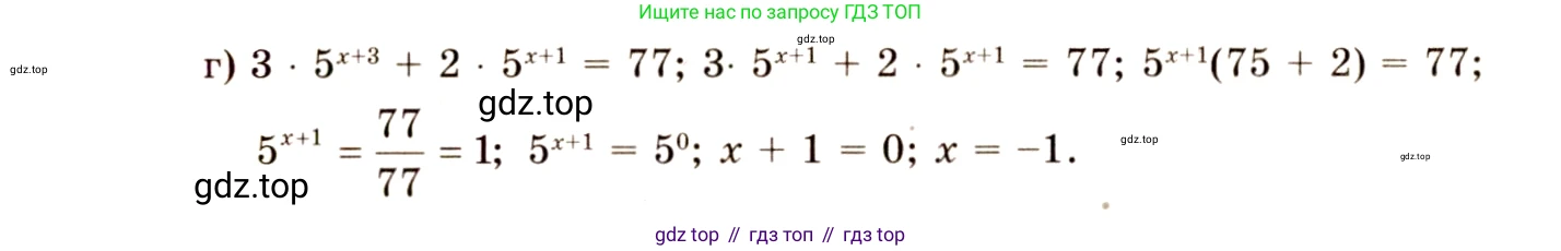 ГДЗ Алгебра, 10-11 класс Учебник, авторы: Колмогоров Андрей Николаевич, Абрамов Александр Михайлович, Дудницын Юрий Павлович, издательство Просвещение, Москва, 2008, зелёного цвета, страница 231, номер 463, Решение 4 (продолжение 2)