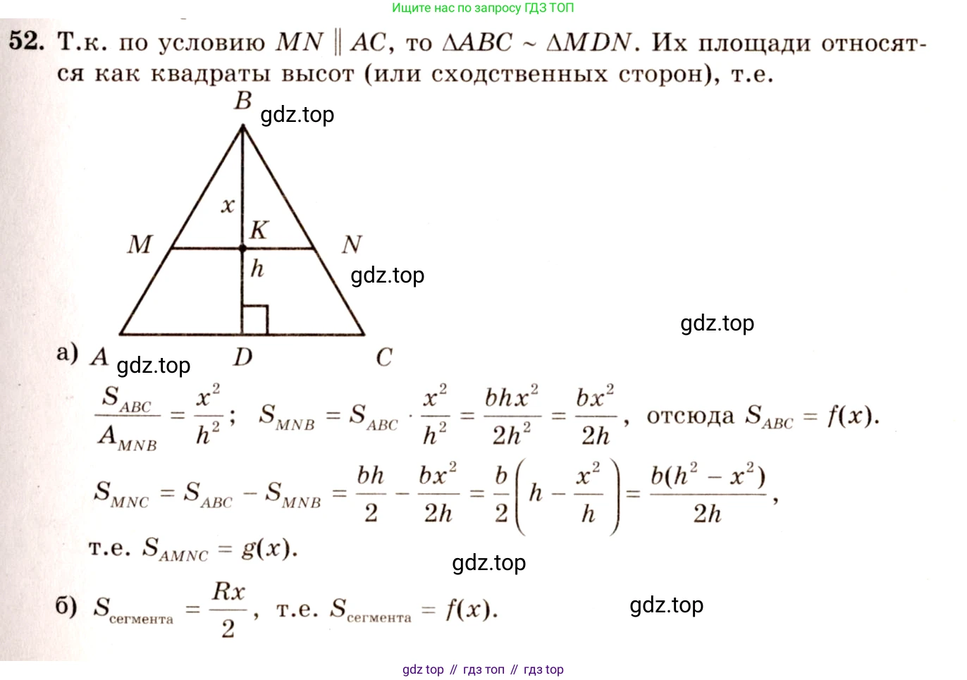 ГДЗ Алгебра, 10-11 класс Учебник, авторы: Колмогоров Андрей Николаевич, Абрамов Александр Михайлович, Дудницын Юрий Павлович, издательство Просвещение, Москва, 2008, зелёного цвета, страница 30, номер 52, Решение 4