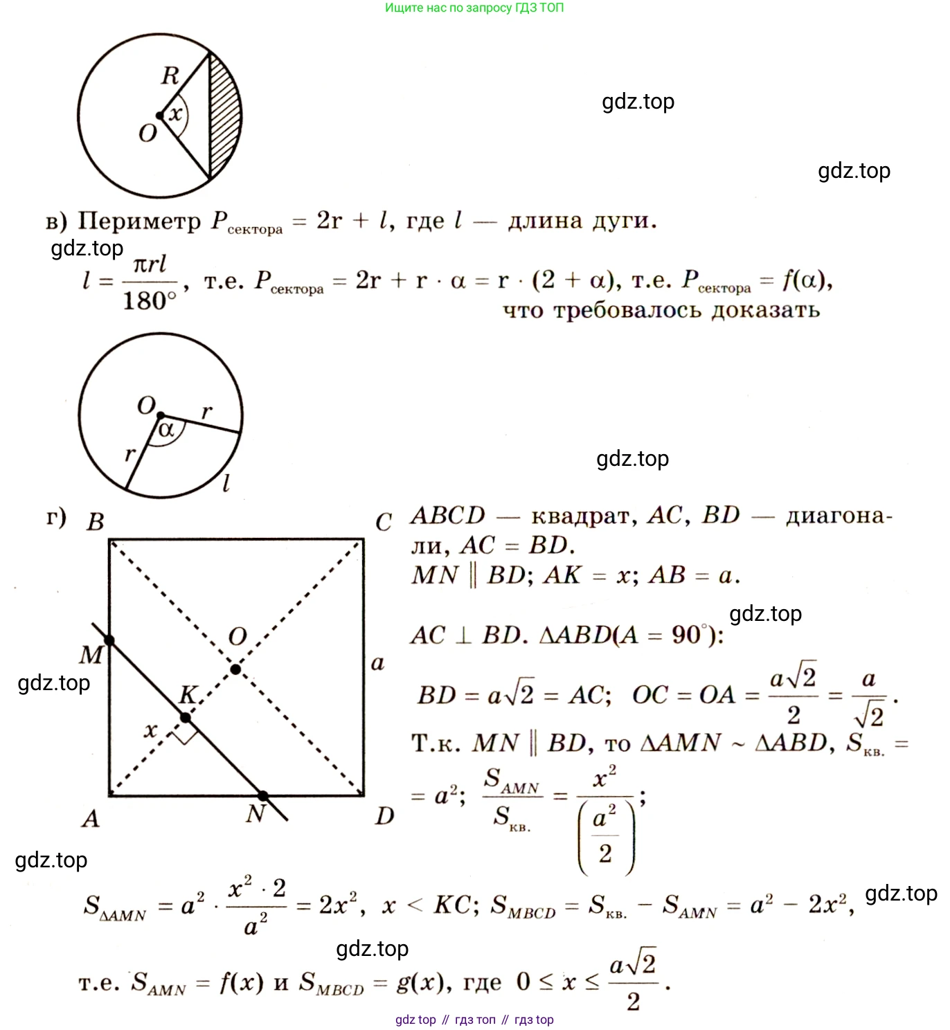 ГДЗ Алгебра, 10-11 класс Учебник, авторы: Колмогоров Андрей Николаевич, Абрамов Александр Михайлович, Дудницын Юрий Павлович, издательство Просвещение, Москва, 2008, зелёного цвета, страница 30, номер 52, Решение 4 (продолжение 2)