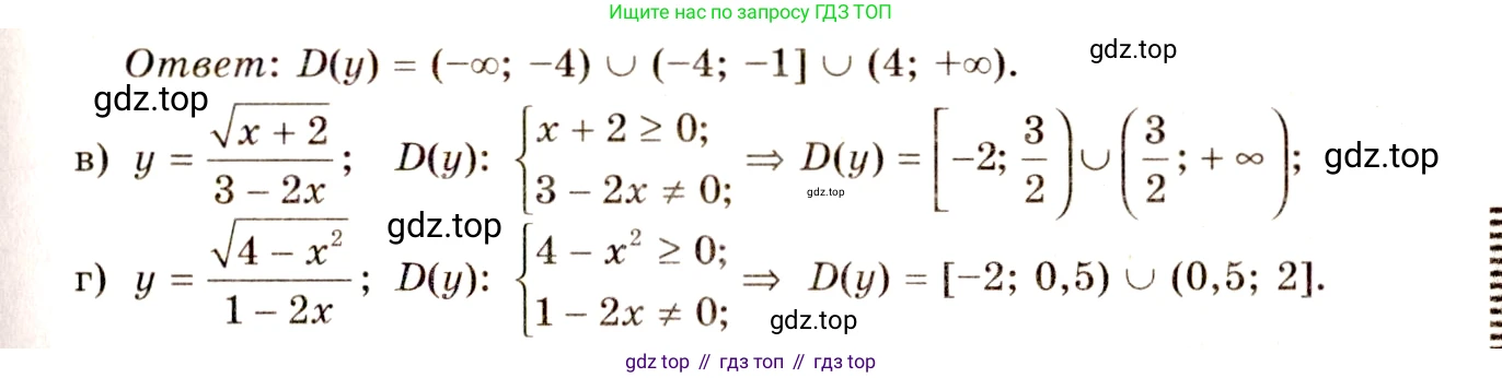 ГДЗ Алгебра, 10-11 класс Учебник, авторы: Колмогоров Андрей Николаевич, Абрамов Александр Михайлович, Дудницын Юрий Павлович, издательство Просвещение, Москва, 2008, зелёного цвета, страница 31, номер 53, Решение 4 (продолжение 2)