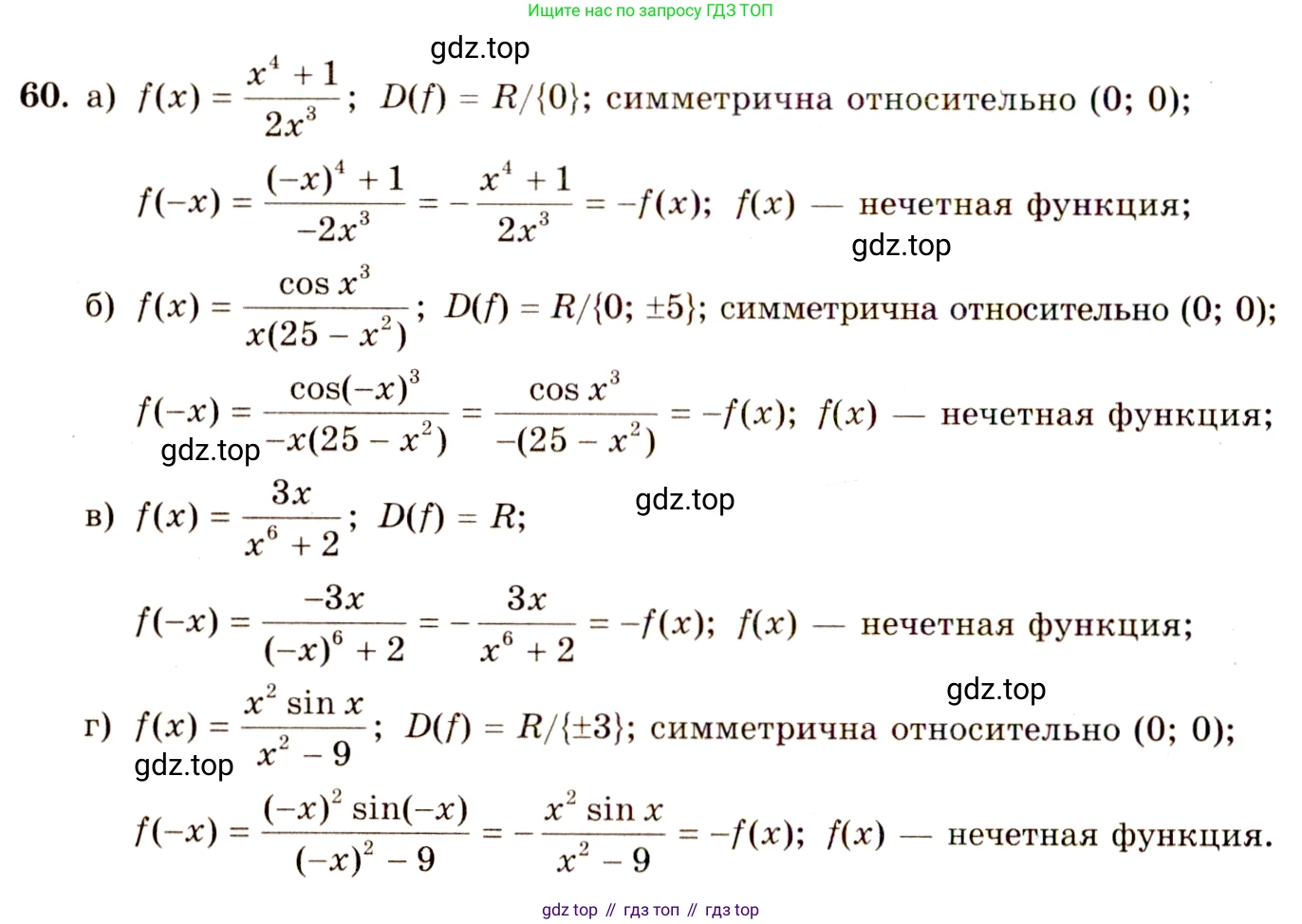ГДЗ Алгебра, 10-11 класс Учебник, авторы: Колмогоров Андрей Николаевич, Абрамов Александр Михайлович, Дудницын Юрий Павлович, издательство Просвещение, Москва, 2008, зелёного цвета, страница 37, номер 60, Решение 4