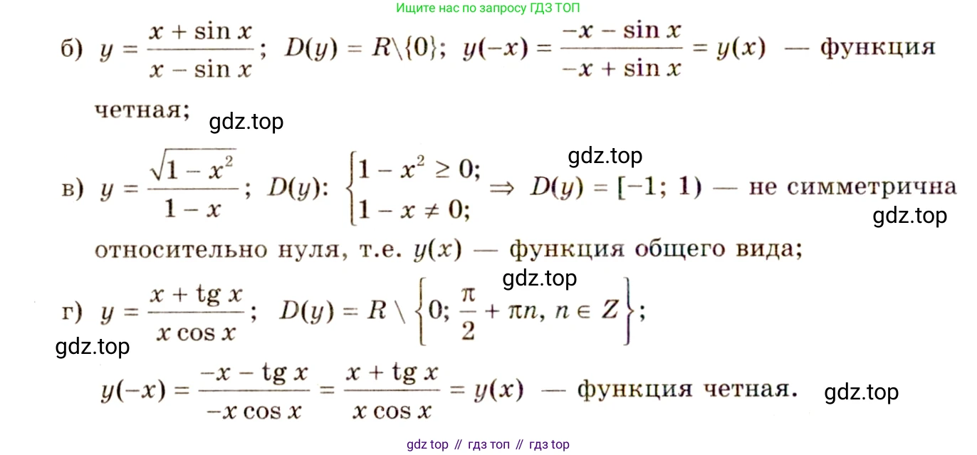 ГДЗ Алгебра, 10-11 класс Учебник, авторы: Колмогоров Андрей Николаевич, Абрамов Александр Михайлович, Дудницын Юрий Павлович, издательство Просвещение, Москва, 2008, зелёного цвета, страница 39, номер 70, Решение 4 (продолжение 2)