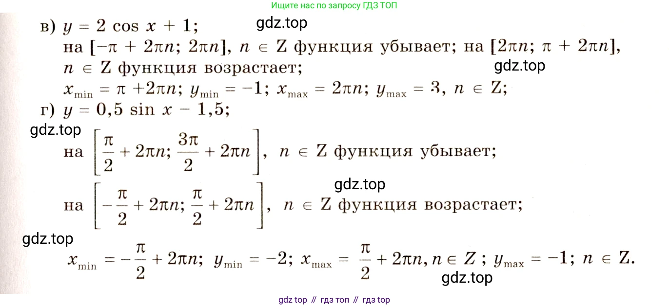 ГДЗ Алгебра, 10-11 класс Учебник, авторы: Колмогоров Андрей Николаевич, Абрамов Александр Михайлович, Дудницын Юрий Павлович, издательство Просвещение, Москва, 2008, зелёного цвета, страница 47, номер 84, Решение 4 (продолжение 2)
