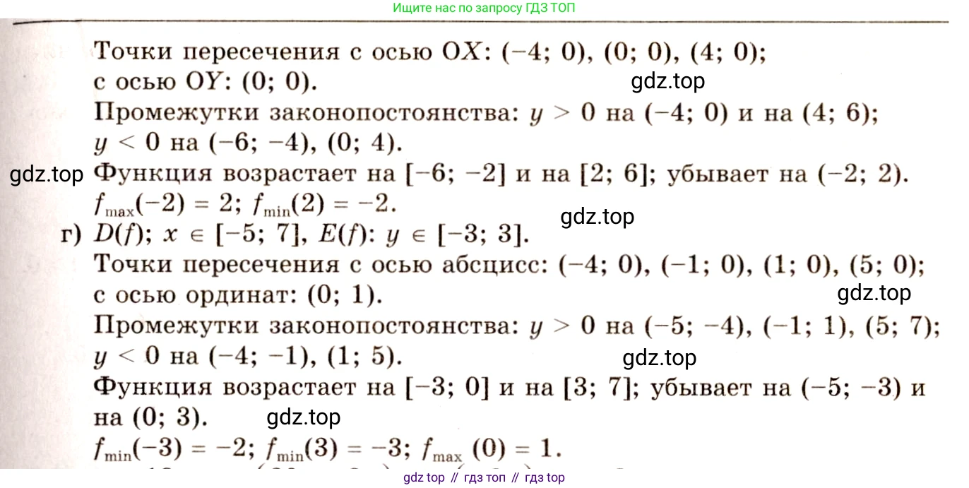 ГДЗ Алгебра, 10-11 класс Учебник, авторы: Колмогоров Андрей Николаевич, Абрамов Александр Михайлович, Дудницын Юрий Павлович, издательство Просвещение, Москва, 2008, зелёного цвета, страница 54, номер 93, Решение 4 (продолжение 2)