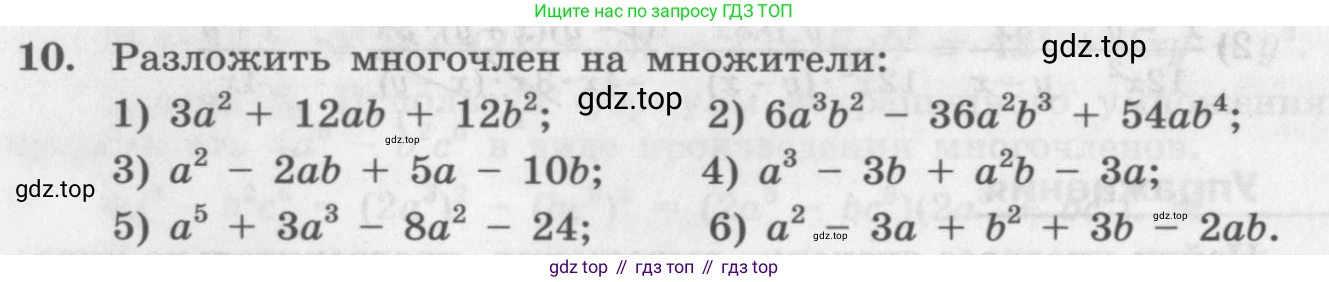 ГДЗ Алгебра, 10 класс Учебник, авторы: Колягин Юрий Михайлович, Ткачева Мария Владимировна, Федорова Надежда Евгеньевна, Шабунин Михаил Иванович, издательство Просвещение, Москва, 2014, голубого цвета, страница 10, номер 10, Условие