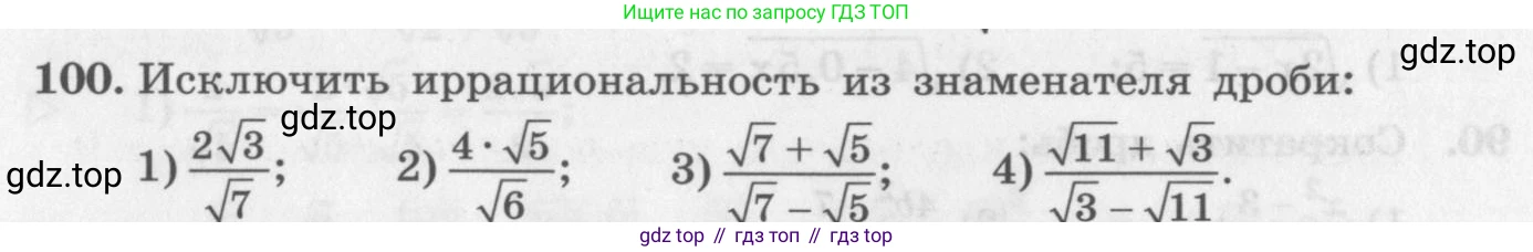 ГДЗ Алгебра, 10 класс Учебник, авторы: Колягин Юрий Михайлович, Ткачева Мария Владимировна, Федорова Надежда Евгеньевна, Шабунин Михаил Иванович, издательство Просвещение, Москва, 2014, голубого цвета, страница 34, номер 100, Условие