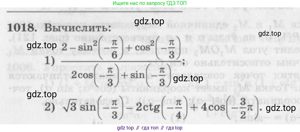 ГДЗ Алгебра, 10 класс Учебник, авторы: Колягин Юрий Михайлович, Ткачева Мария Владимировна, Федорова Надежда Евгеньевна, Шабунин Михаил Иванович, издательство Просвещение, Москва, 2014, голубого цвета, страница 294, номер 1018, Условие