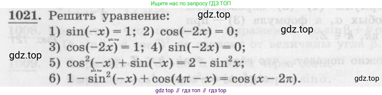 ГДЗ Алгебра, 10 класс Учебник, авторы: Колягин Юрий Михайлович, Ткачева Мария Владимировна, Федорова Надежда Евгеньевна, Шабунин Михаил Иванович, издательство Просвещение, Москва, 2014, голубого цвета, страница 294, номер 1021, Условие