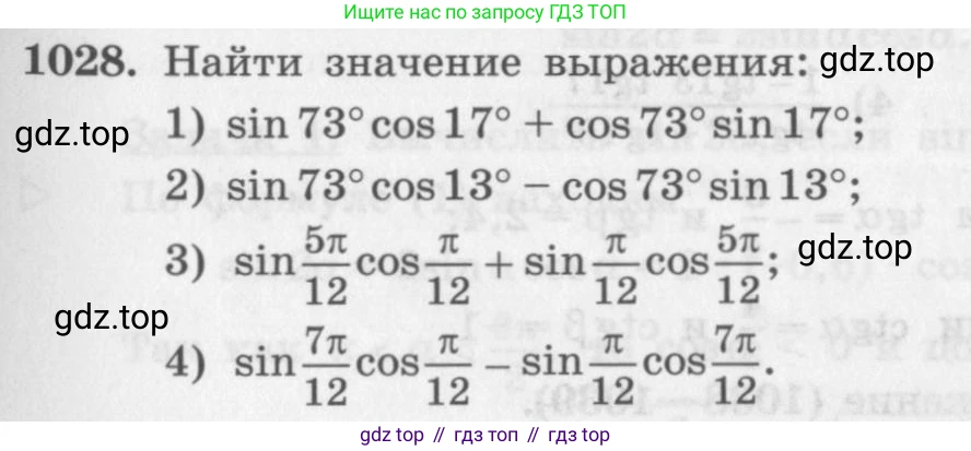 ГДЗ Алгебра, 10 класс Учебник, авторы: Колягин Юрий Михайлович, Ткачева Мария Владимировна, Федорова Надежда Евгеньевна, Шабунин Михаил Иванович, издательство Просвещение, Москва, 2014, голубого цвета, страница 297, номер 1028, Условие
