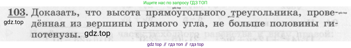 ГДЗ Алгебра, 10 класс Учебник, авторы: Колягин Юрий Михайлович, Ткачева Мария Владимировна, Федорова Надежда Евгеньевна, Шабунин Михаил Иванович, издательство Просвещение, Москва, 2014, голубого цвета, страница 34, номер 103, Условие