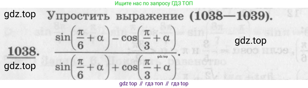 ГДЗ Алгебра, 10 класс Учебник, авторы: Колягин Юрий Михайлович, Ткачева Мария Владимировна, Федорова Надежда Евгеньевна, Шабунин Михаил Иванович, издательство Просвещение, Москва, 2014, голубого цвета, страница 298, номер 1038, Условие