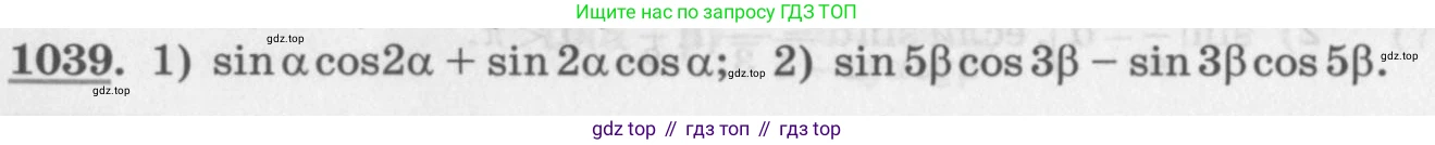 ГДЗ Алгебра, 10 класс Учебник, авторы: Колягин Юрий Михайлович, Ткачева Мария Владимировна, Федорова Надежда Евгеньевна, Шабунин Михаил Иванович, издательство Просвещение, Москва, 2014, голубого цвета, страница 298, номер 1039, Условие