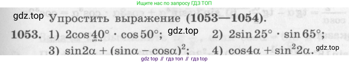 ГДЗ Алгебра, 10 класс Учебник, авторы: Колягин Юрий Михайлович, Ткачева Мария Владимировна, Федорова Надежда Евгеньевна, Шабунин Михаил Иванович, издательство Просвещение, Москва, 2014, голубого цвета, страница 301, номер 1053, Условие