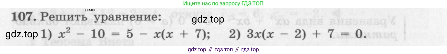 ГДЗ Алгебра, 10 класс Учебник, авторы: Колягин Юрий Михайлович, Ткачева Мария Владимировна, Федорова Надежда Евгеньевна, Шабунин Михаил Иванович, издательство Просвещение, Москва, 2014, голубого цвета, страница 38, номер 107, Условие