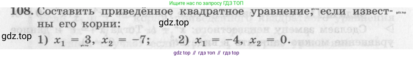 ГДЗ Алгебра, 10 класс Учебник, авторы: Колягин Юрий Михайлович, Ткачева Мария Владимировна, Федорова Надежда Евгеньевна, Шабунин Михаил Иванович, издательство Просвещение, Москва, 2014, голубого цвета, страница 38, номер 108, Условие