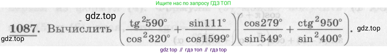 ГДЗ Алгебра, 10 класс Учебник, авторы: Колягин Юрий Михайлович, Ткачева Мария Владимировна, Федорова Надежда Евгеньевна, Шабунин Михаил Иванович, издательство Просвещение, Москва, 2014, голубого цвета, страница 310, номер 1087, Условие