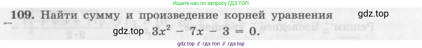 ГДЗ Алгебра, 10 класс Учебник, авторы: Колягин Юрий Михайлович, Ткачева Мария Владимировна, Федорова Надежда Евгеньевна, Шабунин Михаил Иванович, издательство Просвещение, Москва, 2014, голубого цвета, страница 38, номер 109, Условие