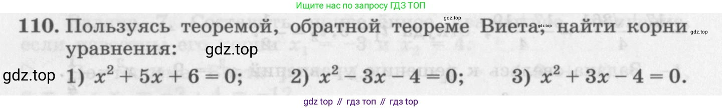 ГДЗ Алгебра, 10 класс Учебник, авторы: Колягин Юрий Михайлович, Ткачева Мария Владимировна, Федорова Надежда Евгеньевна, Шабунин Михаил Иванович, издательство Просвещение, Москва, 2014, голубого цвета, страница 38, номер 110, Условие