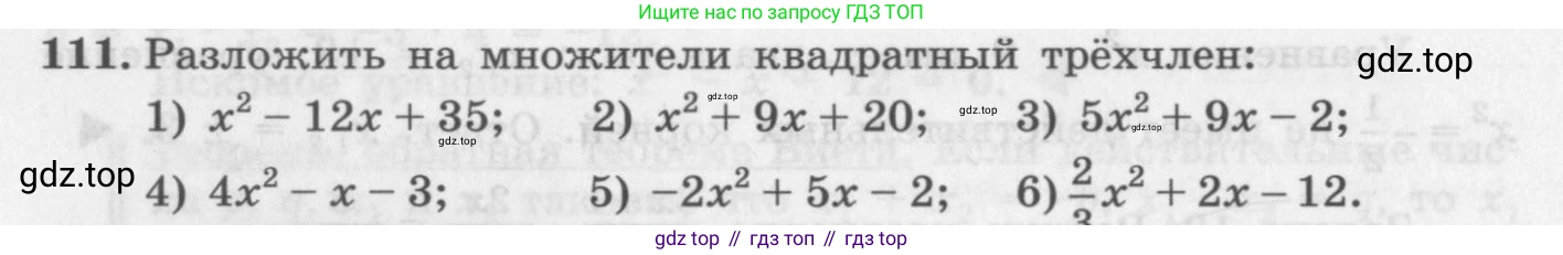 ГДЗ Алгебра, 10 класс Учебник, авторы: Колягин Юрий Михайлович, Ткачева Мария Владимировна, Федорова Надежда Евгеньевна, Шабунин Михаил Иванович, издательство Просвещение, Москва, 2014, голубого цвета, страница 38, номер 111, Условие