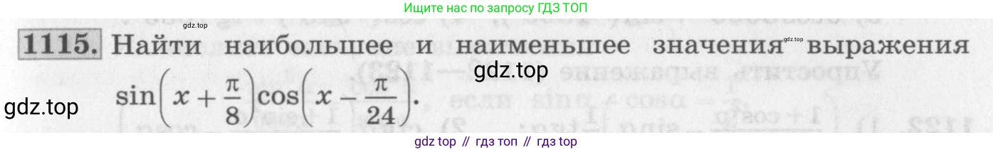 ГДЗ Алгебра, 10 класс Учебник, авторы: Колягин Юрий Михайлович, Ткачева Мария Владимировна, Федорова Надежда Евгеньевна, Шабунин Михаил Иванович, издательство Просвещение, Москва, 2014, голубого цвета, страница 317, номер 1115, Условие