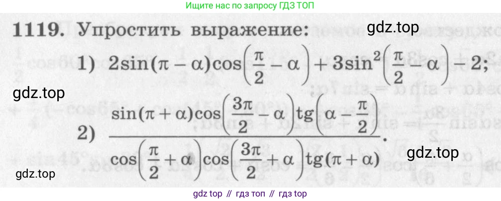 ГДЗ Алгебра, 10 класс Учебник, авторы: Колягин Юрий Михайлович, Ткачева Мария Владимировна, Федорова Надежда Евгеньевна, Шабунин Михаил Иванович, издательство Просвещение, Москва, 2014, голубого цвета, страница 318, номер 1119, Условие