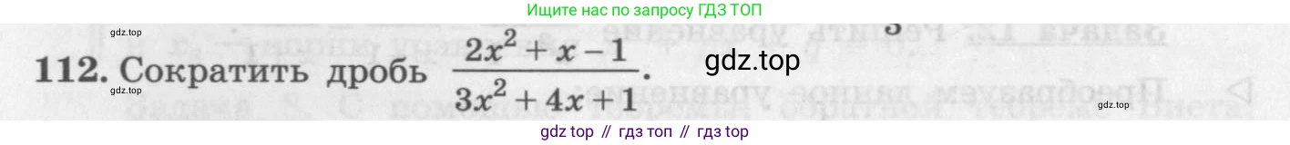 ГДЗ Алгебра, 10 класс Учебник, авторы: Колягин Юрий Михайлович, Ткачева Мария Владимировна, Федорова Надежда Евгеньевна, Шабунин Михаил Иванович, издательство Просвещение, Москва, 2014, голубого цвета, страница 38, номер 112, Условие