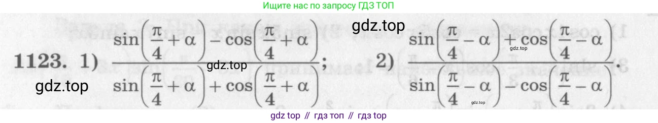 ГДЗ Алгебра, 10 класс Учебник, авторы: Колягин Юрий Михайлович, Ткачева Мария Владимировна, Федорова Надежда Евгеньевна, Шабунин Михаил Иванович, издательство Просвещение, Москва, 2014, голубого цвета, страница 318, номер 1123, Условие