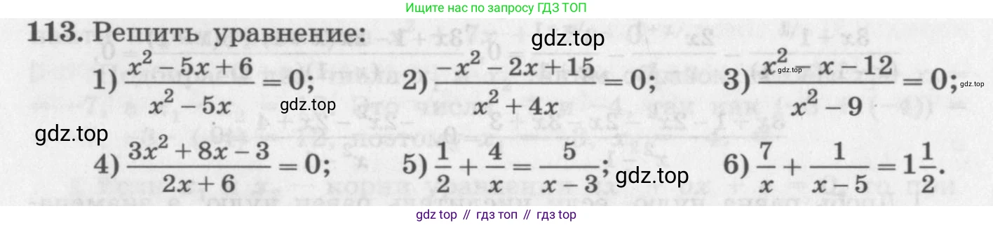 ГДЗ Алгебра, 10 класс Учебник, авторы: Колягин Юрий Михайлович, Ткачева Мария Владимировна, Федорова Надежда Евгеньевна, Шабунин Михаил Иванович, издательство Просвещение, Москва, 2014, голубого цвета, страница 38, номер 113, Условие