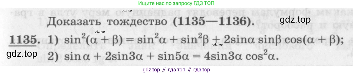 ГДЗ Алгебра, 10 класс Учебник, авторы: Колягин Юрий Михайлович, Ткачева Мария Владимировна, Федорова Надежда Евгеньевна, Шабунин Михаил Иванович, издательство Просвещение, Москва, 2014, голубого цвета, страница 319, номер 1135, Условие